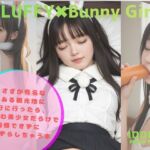 FLUFFY ＊Bunny Girls -うさぎが有名なとある観光地に行ったら、ふわふわ美少女だらけで我慢できずにいたずらしちゃう本-(HINATAAI) [d_759990]
