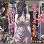 訳あり格安物件、無抵抗ムチムチドスケベ幽霊娘憑き、いちゃラブエッチ、中出し可(雪月花) [d_760421]