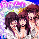 おなけん！ 〜清楚な女子大生のオ♀ニーサポート〜(こすりクラブ) [d_761367]