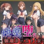【とある魔術の●書目録】快楽堕ちカースト1ヒロインズ(即射アルバム) [d_761405]