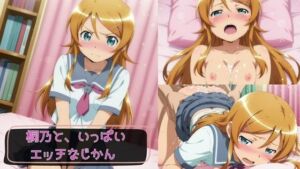 桐乃と、いっぱいエッチなじかん2(KSG工房) [d_761817]