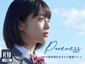 Pure Blue 〜青き美少女の影〜(Blue Frames) [d_762101]