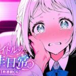 葛城リーリ〇 北欧アイドルの非日常(yammyの販売小屋) [d_762256]