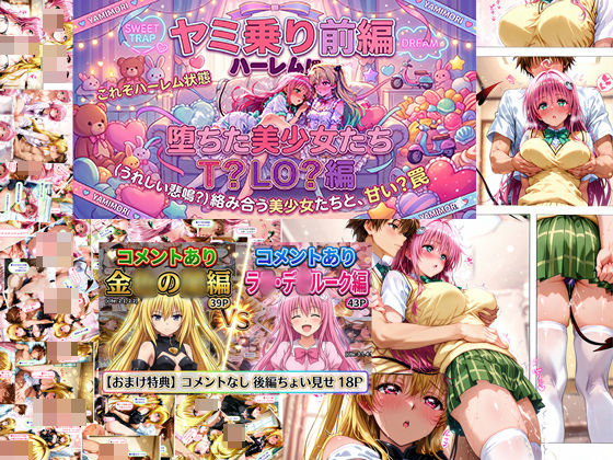 ヤミ乗り（前編）(ぶれてる堂) [d_762453]