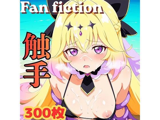 Fan fiction キュ〇アルカナ・シャ〇ウ 触手(きゃらめる) [d_763779]