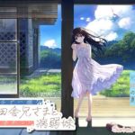 【FANZA限定】ド田舎兄妹_アペンドコンプリートセット(Whisp) [d_763930]