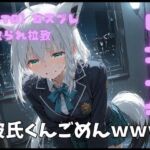 【NTR】コスプレ寝撮られ拉致  白上フブキ(ポセイドン) [d_764557]
