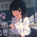 ♂♀性別スワップで起きたコト。(いしづき) [d_764874]