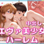 びしょうじょハーレム― Creampie vol.3(sue works) [d_764991]