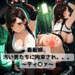 看板娘、汚い男たちに拘束され。。。〜ティ〇ァ〜(抜濡らくがき帳) [d_765939]