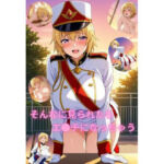 そんなに見られたらエッチになっちゃう(たちまる) [d_766411]
