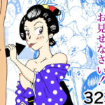 旅人よ私にチンコをお見せなさい！(4本の矢) [d_766665]