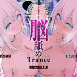 【Live2D耳舐め断面図】脳舐めトランス＃ベロち●ぽで犯した鼓膜から全身に広がる、究極の耳ま●こゾクゾク脳イキ体験。【脳舐め体験・鼓膜レ●プ！】(シロイルカ) [d_766730]