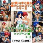 『【表】トラブルコンサルタントのショートカット娘とロングヘア娘』(非実在創作美少女) [d_766980]