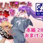 ギャル男くんとデキるかな？(エゴイスティック幻想産業) [d_767036]