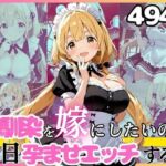 幼馴染と結婚するためにデキ婚狙うことにしました！ シャーリー編 半袖メイドVer(えっちなメイド喫茶) [d_767794]