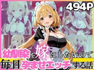 幼馴染と結婚するためにデキ婚狙うことにしました！ シャーリー編 半袖メイドVer(えっちなメイド喫茶) [d_767794]