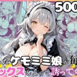 尽くし系のシルヴィちゃん  拾ったケモミミ娘が毎日ご奉仕させてとお願いしてくるお話  半袖メイド編(えっちなメイド喫茶) [d_767820]