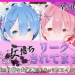 その女たちリークされてます〜レ○＆ラ○編〜(ミスタービースト) [d_768063]