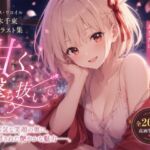甘く、撃ち抜いて。(anime.girls.collection) [d_768494]