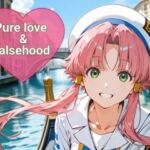 Pure love ＆falsehood(あまあま書房) [d_768639]