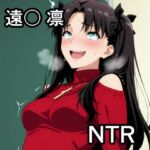 遠〇凛 NTR CG集(宇宙の果ての先にあるアレ) [d_769066]