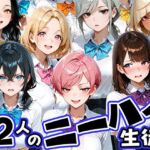 ニーハイがエロい12人の爆乳生徒と放課後セックス(肉まんじゅう) [d_769245]