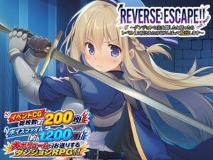 REVERSE ESCAPE！！〜ダンジョンの主を倒したと思ったらレベル1に戻されたけどがんばって脱出します〜(藍江のお部屋) [d_769249]