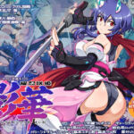 耀忍咲姫 影華(CARYO) [d_769895]