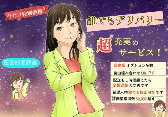 誰でもデリバリー(TopPooh) [d_770023]