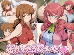 それすたるびーんぐ(Yverse) [d_770046]