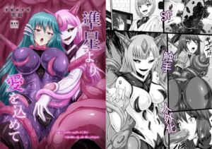 準星より愛を込めて(背徳研究所) [d_770079]