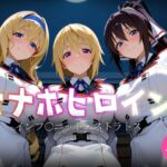 オナホヒロイン – インフ○ニット・ストラトス(ヒロイン図鑑) [d_770307]
