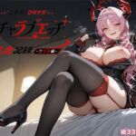 当番後にひたすらイチャラブエッチした記録-サツキ編-(ナツメグ香辛店) [d_770458]