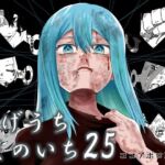 かげうちくのいち25(ココアポロン) [d_770516]