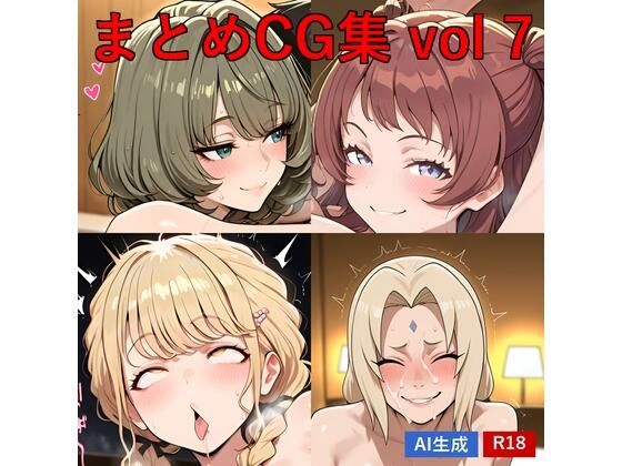 まとめCG集 vol.7(MossyHollow) [d_770779]