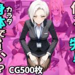 仕事の失敗はカラダで償い！？（CG500枚）(ふぇっちずむ) [d_770832]