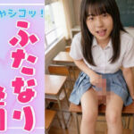 ふたなり学園【第2話】連続射精シーンのみ(ミル姉さん) [d_770888]