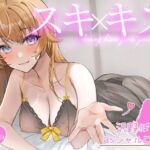 お屋敷メイドシャルロッテのWスキ×キスご奉仕(DL製作班) [d_771002]