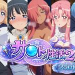 サ〇トの性活2(bubya_AI) [d_771107]
