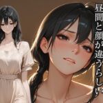 午前2時の隣人は、昼間と顔が違うらしい(生徒指導員) [d_771296]