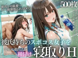 テニス部顧問の眠剤NTR Vol.1(鬼塚修羅丸) [d_771379]