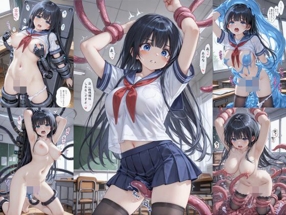 JK触手・スライム・機械 CG集14(激えろムクムク丸) [d_771442]