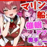 マリン船長と催●アプリと奥手な一味(ろまんさ屋) [d_771528]