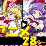 きゅあガール・まほプリ【28シーン】(ピエロタング) [d_771567]