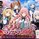 【美麗4K】3年1組あなたの彼女 〜学園生活で出会う最高の彼女たちとの物語〜【学園編/新ED付き】(3年1組あなたの彼女♪) [d_771588]