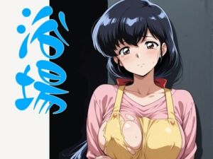 まる姦Freaks 04  浴場(まるかん) [d_772092]