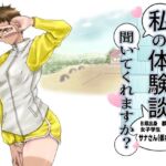 私の体験談聞いてくれますか？  女子学生サナさん(藤和工場) [d_772216]