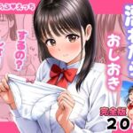 濡れたらおしおき  するの？しないの？(花札さくらの) [d_772225]