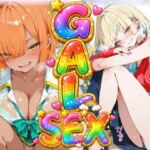 GAL SEX（制服×私服×縞パン×全裸）(エロの伝道師) [d_772249]